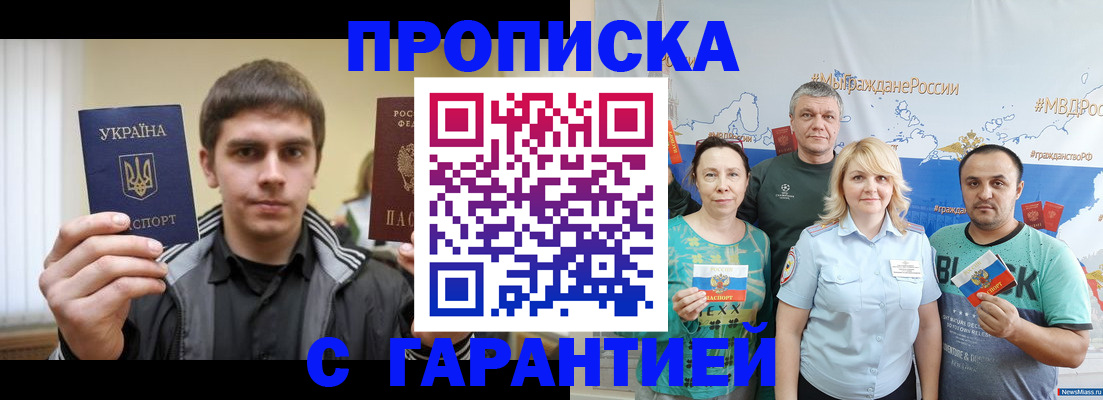 временная регистрация надежно в Мегионе