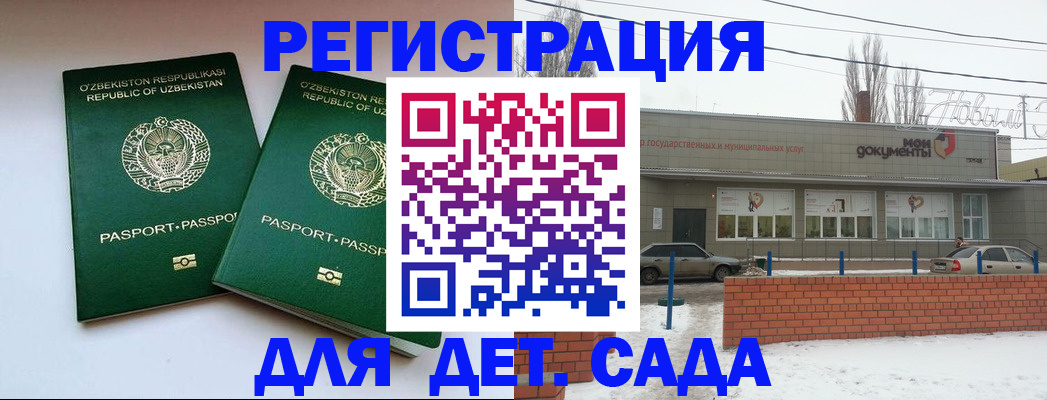 прописка иностранных граждан в Мегионе