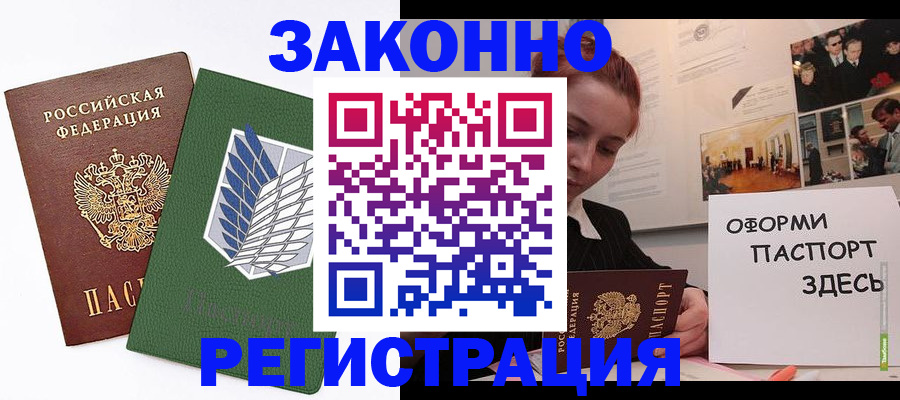 где прописаться в Мегионе