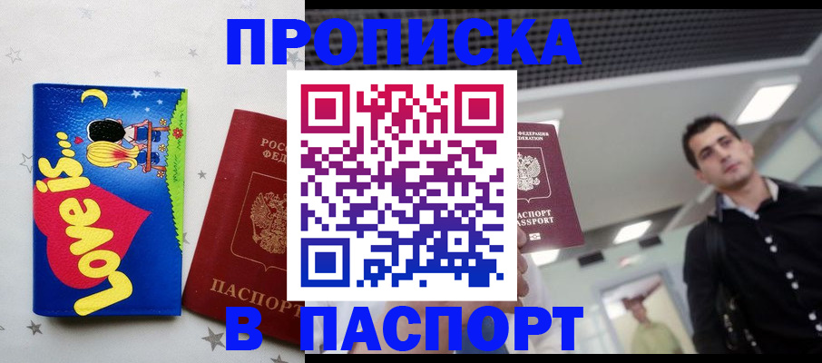 прописка для военкомата в Мегионе