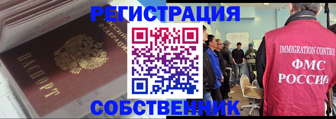 временная регистрация купить в Мегионе