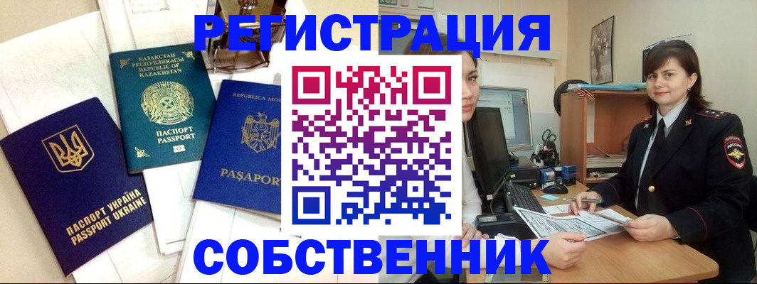 регистрация в Мегионе