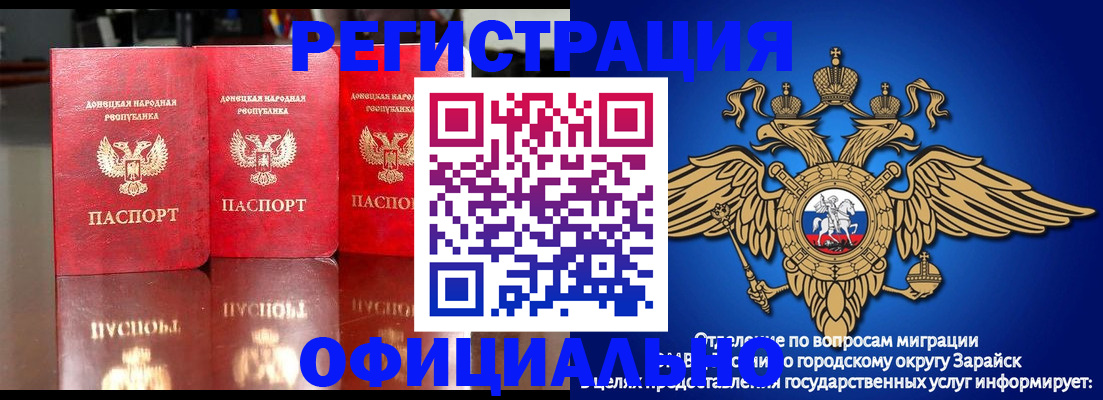 временная регистрация купить в Мегионе